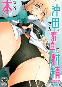 Read Okita-san de Sunao ni Shasei Suru Hon with English Translation