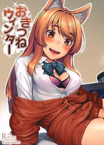 Read Okitsune Winter with English Translation