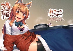 Page 1: 000.jpg | Okitsune Winter | View Page!