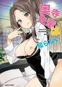 Read Okudera-senpai wa Shiranai with English Translation