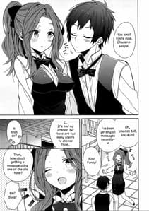 Page 4: 003.jpg | Okudera-senpai wa Shiranai | View Page!