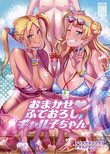 Read Omakase Fudeoroshi Galko-chan with English Translation