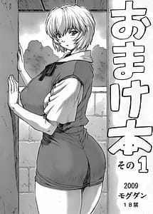 Read Omake bon sono 1 with English Translation