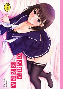 Read Omelette Nene-san with English Translation