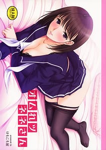 Page 1: 000.jpg | Omelette Nene-san | View Page!