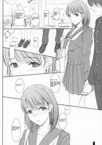 Page 11: 010.jpg | Omelette Nene-san | View Page!