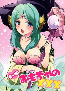 Read Omocha no xxx with English Translation