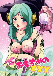 Page 1: 000.jpg | Omocha no xxx | View Page!