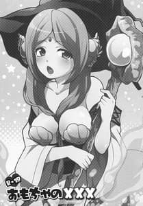 Page 2: 001.jpg | Omocha no xxx | View Page!