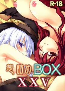 Read Omodume BOX 25 with English Translation