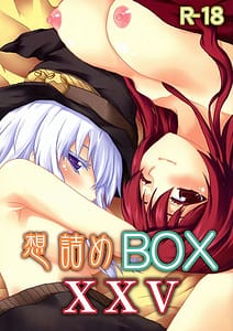Page 1: 000.jpg | Omodume BOX 25 | View Page!