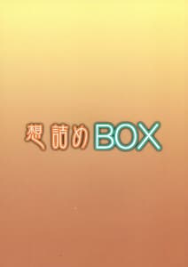 Page 2: 001.jpg | Omodume BOX 25 | View Page!