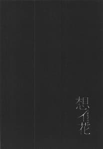 Page 3: 002.jpg | Omoihana | View Page!