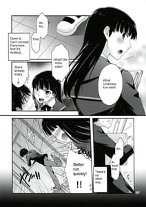 Page 8: 007.jpg | Omote to Ura no Himitsu to Naisho | View Page!