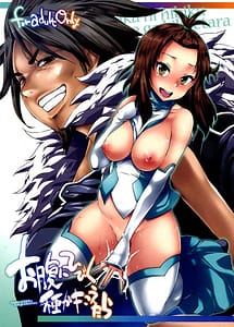 Read Onaka ni Hibiku koe ga Kikoetara with English Translation