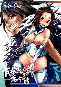 Page 1: 000.jpg | Onaka ni Hibiku koe ga Kikoetara | View Page!