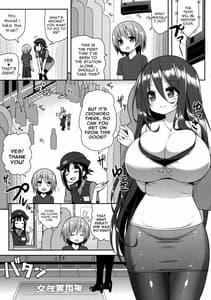 Page 4: 003.jpg | Onee-san de Gyuugyuu Tsume | View Page!