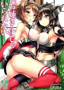Read Onee-san ja Irarenai with English Translation