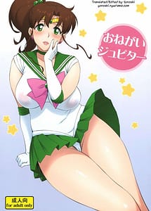 Read Onegai Jupiter with English Translation