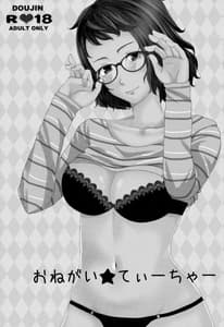 Page 2: 001.jpg | Onegai Teacher | View Page!