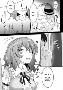 Page 6: 005.jpg | Onegai Yuyuko-sama | View Page!