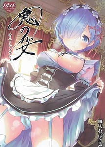 Read Oni no Shoujo with English Translation