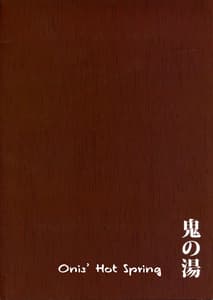 Page 2: 001.jpg | Oni no Yu | View Page!