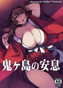 Read Onigashima no Ansoku with English Translation