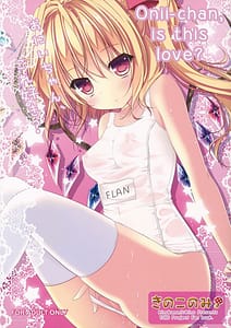 Page 1: 000.jpg | Onii-chan is this love | View Page!