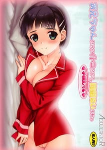 Read Oniichan dakedo Itoko dakara Kozukuri shitemo Mondai naiyone with English Translation