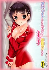 Page 1: 000.jpg | Oniichan dakedo Itoko dakara Kozukuri shitemo Mondai naiyone | View Page!