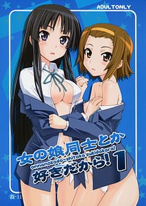 Page 1: 000.jpg | Onnanoko Doushi toka Suki dakara! 1 | View Page!