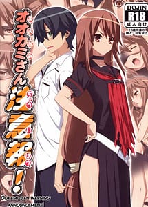 Read Ookami-san Chuuihou! with English Translation