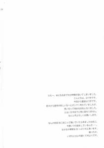 Page 3: 002.jpg | Ookami no Teitoku | View Page!