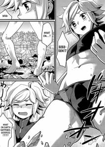 Page 4: 003.jpg | Ookii Koto wa Ii Koto da! | View Page!