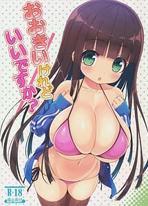 Read Ookii keredo Ii desu ka and with English Translation