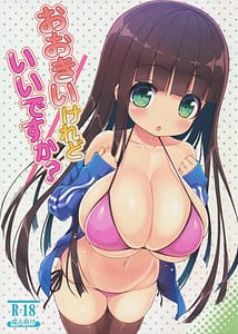 Page 1: 000.jpg | Ookii keredo Ii desu ka and | View Page!