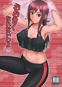 Read Ookiku Narenaiwayo with English Translation