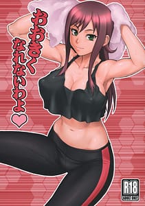 Page 1: 000.jpg | Ookiku Narenaiwayo | View Page!