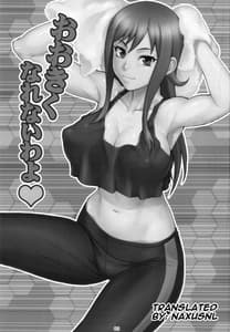 Page 2: 001.jpg | Ookiku Narenaiwayo | View Page!