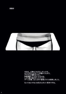 Page 3: 002.jpg | Oomori Sweet Baby | View Page!