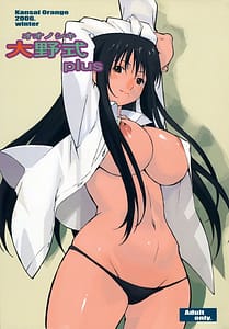 Page 1: 000.jpg | Oono Shiki Plus | View Page!