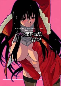 Read Oono Style 2 with English Translation
