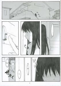 Page 2: 001.jpg | Oono Style 3 | View Page!