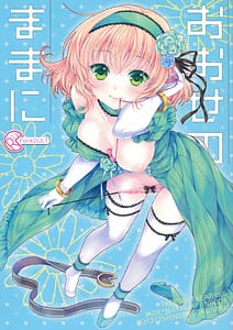 Page 1: 000.jpg | Oose no Mama ni | View Page!