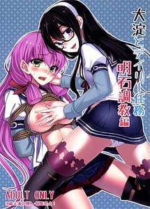 Read Ooyodo to Daily Ninmu Akashi Choukyou Hen with English Translation