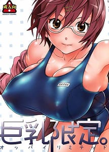 Read Oppai Limited with English Translation