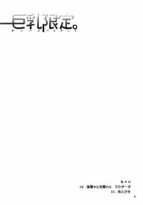 Page 3: 002.jpg | Oppai Limited | View Page!