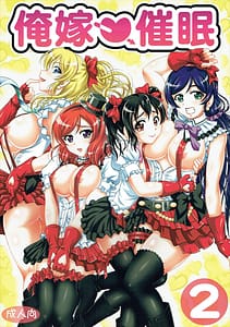 Page 1: 000.jpg | Ore Yome Saimin 2 | View Page!