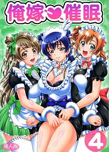 Read Ore Yome Saimin 4 with English Translation